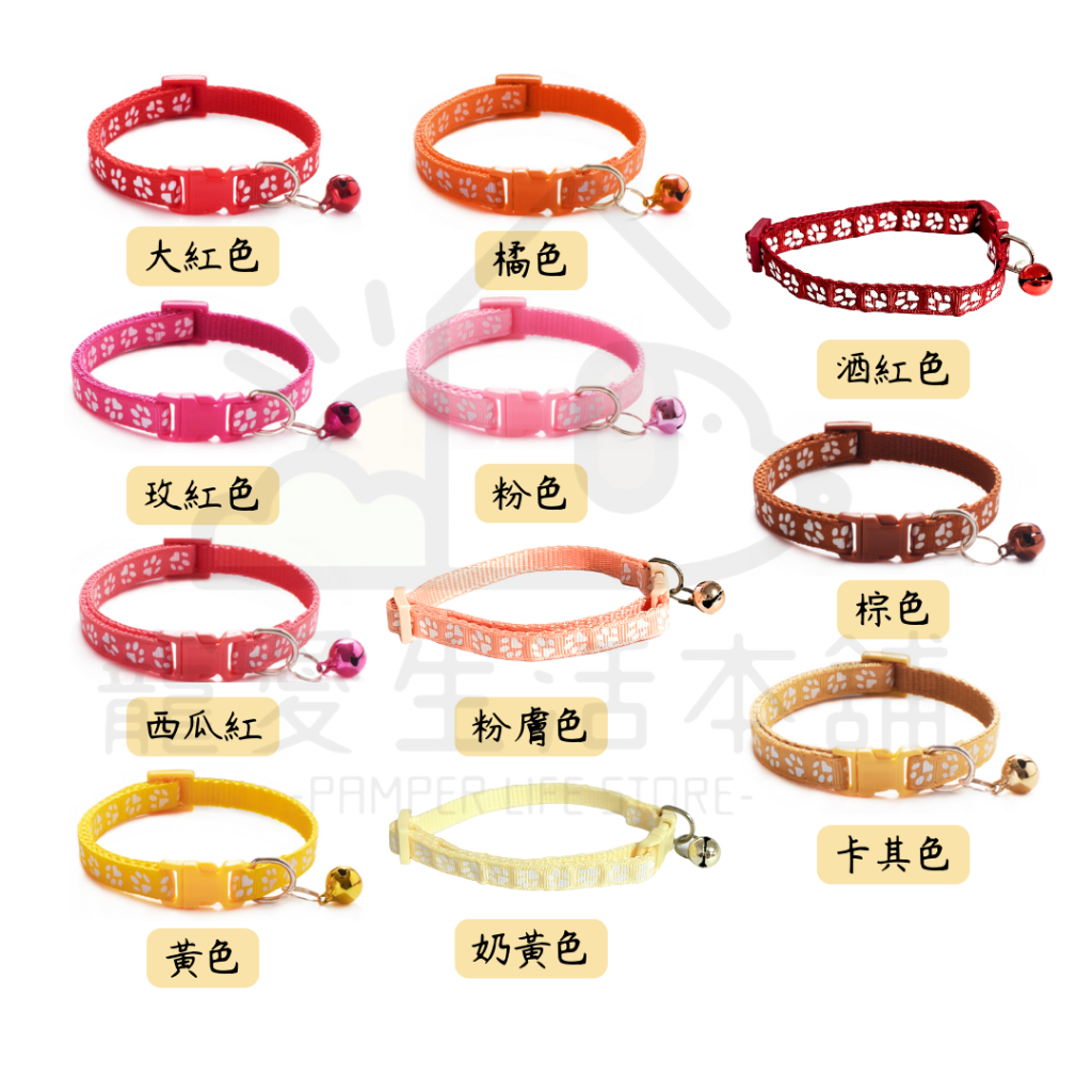 【寵愛生活本舖】狗腳印寵物鈴鐺項圈 狗項圈 貓項圈 1公分/1.5公分 小型犬專用, , large