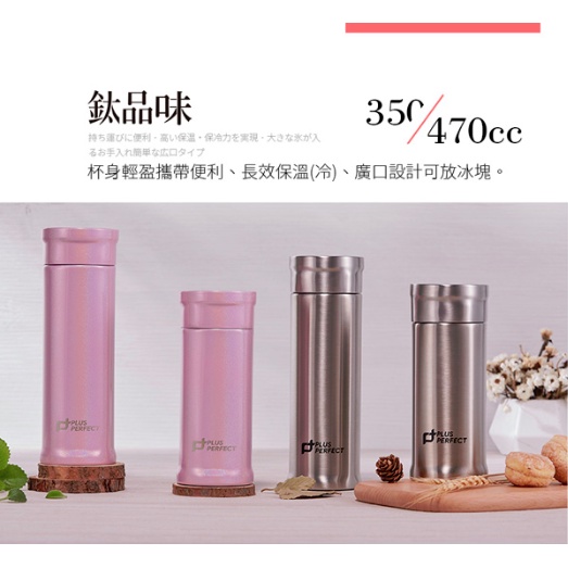 PERFECT 理想牌 鈦品味方形真空保溫杯鈦杯保溫瓶 470cc隨機顏色送贈品-Leidea樂德兒, , large