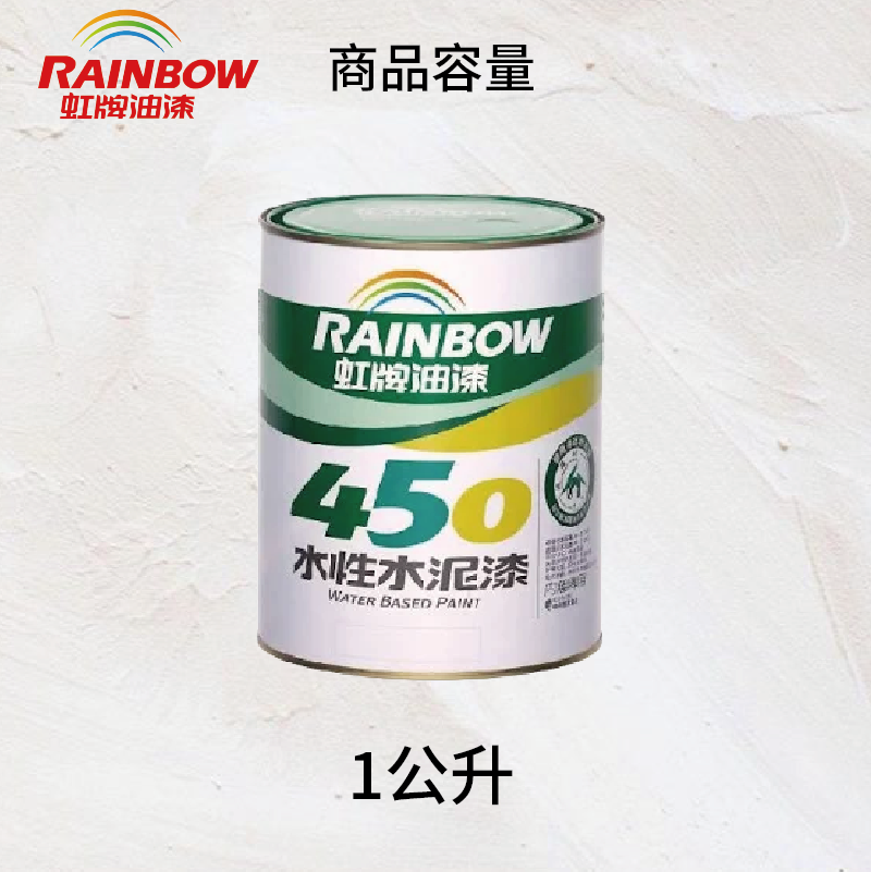 〔虹牌〕450平光水泥漆4276陶白, , large