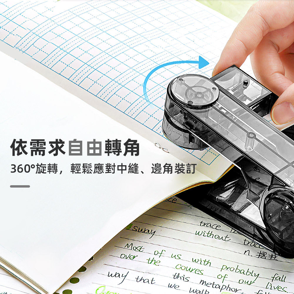 【上手家居】360度旋轉訂書機-透黑(釘書機/裝訂機/省力訂書機), , large
