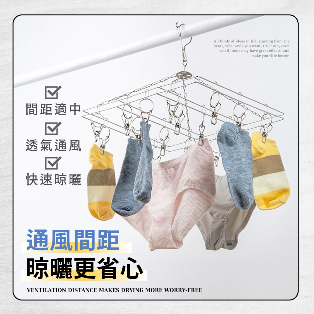 [夢巴黎]  不鏽鋼曬衣架 方形曬衣架  曬襪夾 多功能曬衣架 立體曬衣架 褲夾 衣夾 裙夾 曬衣架 晾衣架 曬衣夾 襪夾, , large