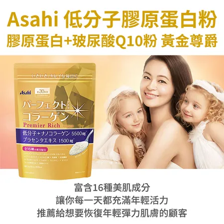 Asahi Ceramide Collagen + Hyaluronic Acid + CoQ10 Beauty Powder 228g (Pouch Pack), , large