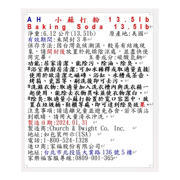 AH baking soda 13.5lb, , large