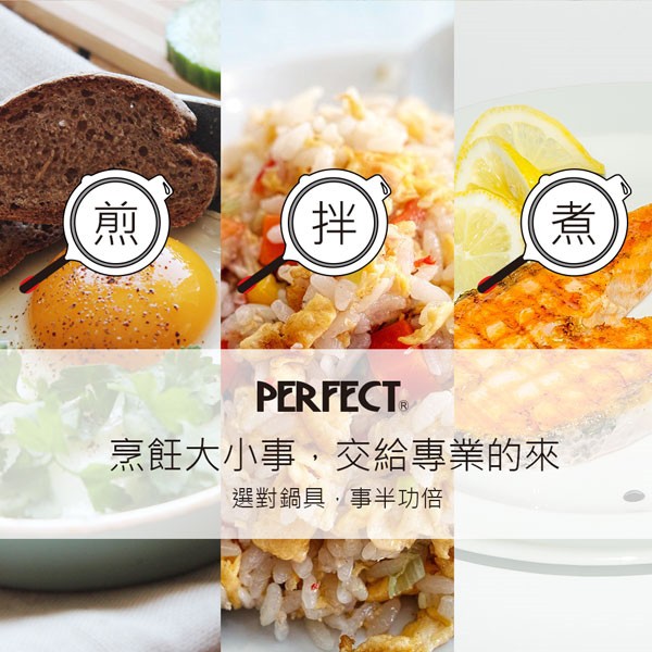 PERFECT 理想牌 極緻鑄造四格煎蛋鍋不沾煎鍋多格煎蛋鍋IH 19cm-Leidea樂德兒, , large
