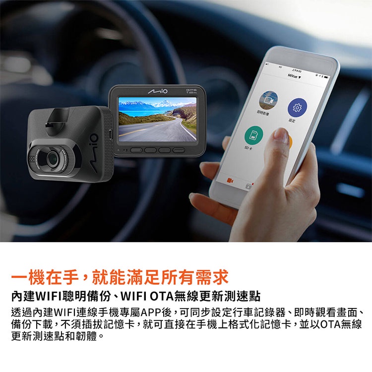 Mio MiVue 815 星光夜視 GPS WIFI行車記錄器(送-32G卡) 行車紀錄器 R45630, , large