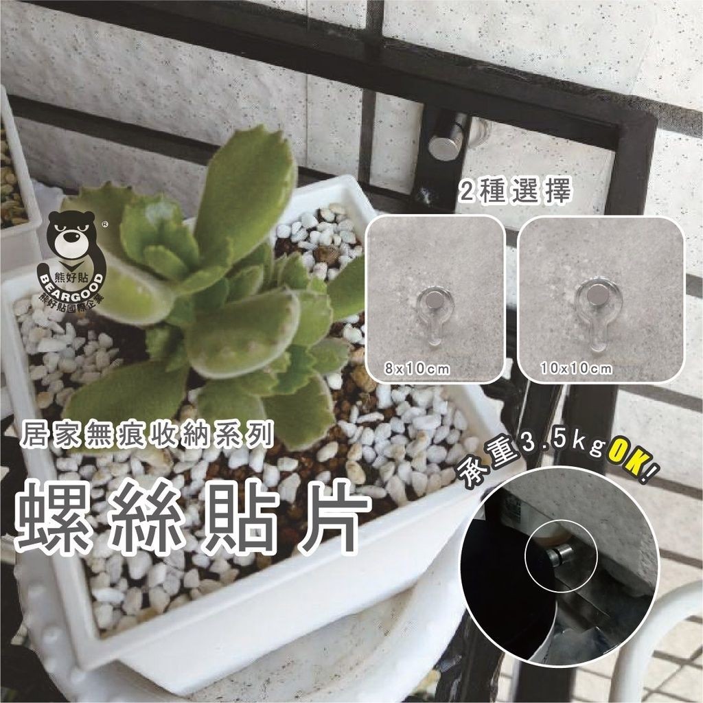 [Beargood sticker] Screw Mount Pad (Extra Size, 2 Types), , large