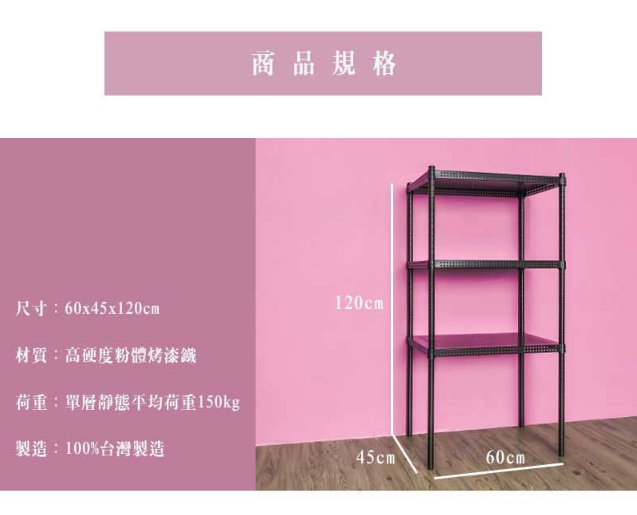 【Y HOUSE】60x45x120公分 沖孔板三層架 洞洞板層架 鐵架 -烤漆黑, , large