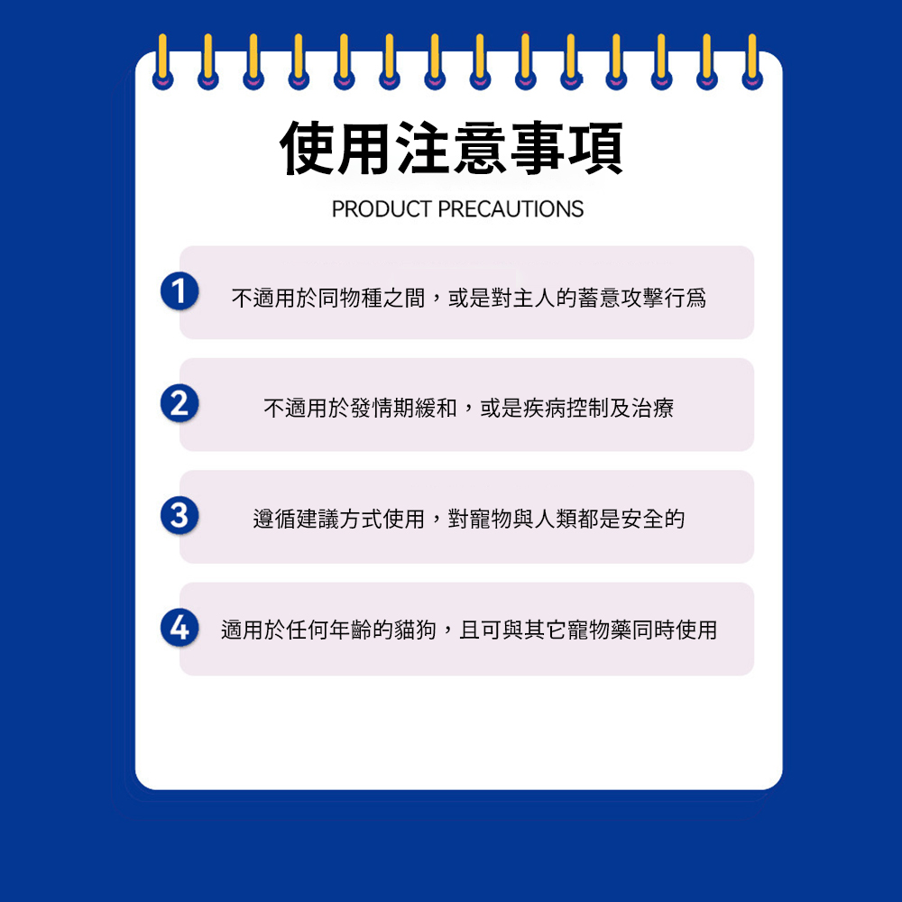 天然草本【貓鎮定噴霧】 舒壓抗焦慮神器 安撫情緒止吠 貓咪 安全無害 外出不緊張 放鬆安定 舒緩壓力, , large