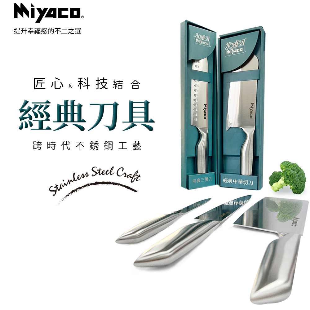 Miyaco 米雅可 經典刀具 水果刀-Leidea樂德兒, , large
