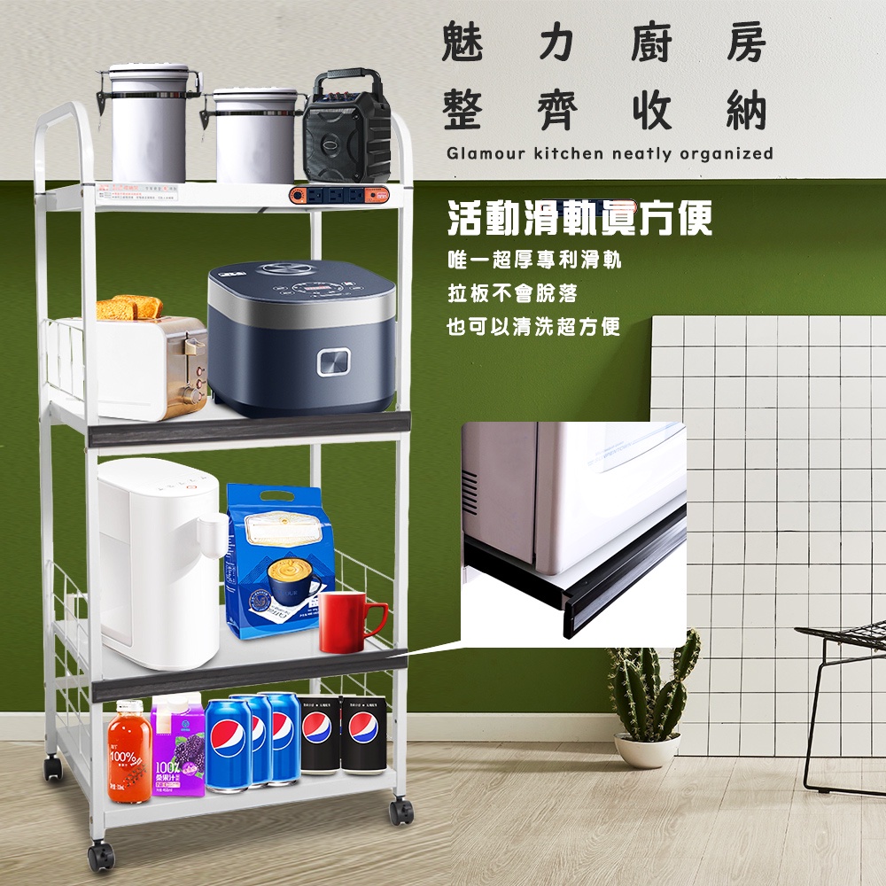 金德恩 GS MALL 台灣製造 4層滑輪2拉板插座警示電器收納架 電器收納架 電器架 四層架 層架 收納架 電器櫃 電器收納, , large