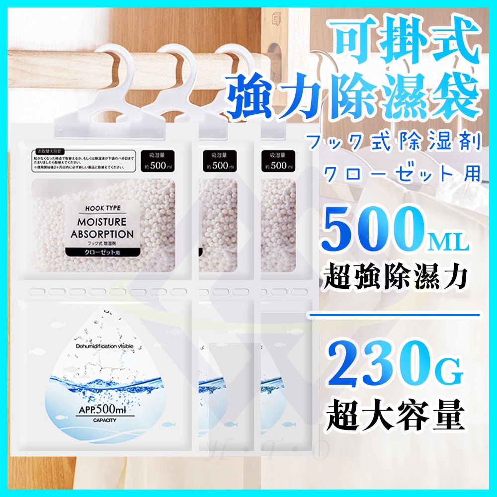 Hanging Strong Dehumidifier Bag – 230g / 1 Pack