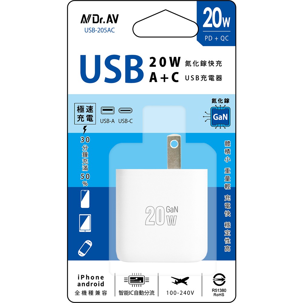 聖岡科技 20W氮化鎵快充A+C USB充電器 USB-205AC, , large