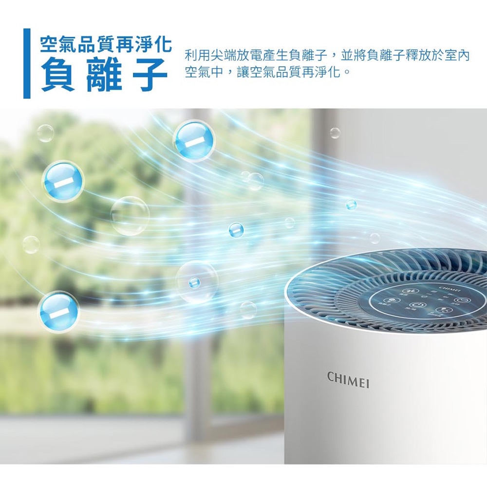 CHIMEI 奇美 360度全淨化 智能空氣清淨機 AP-05SRC1, , large