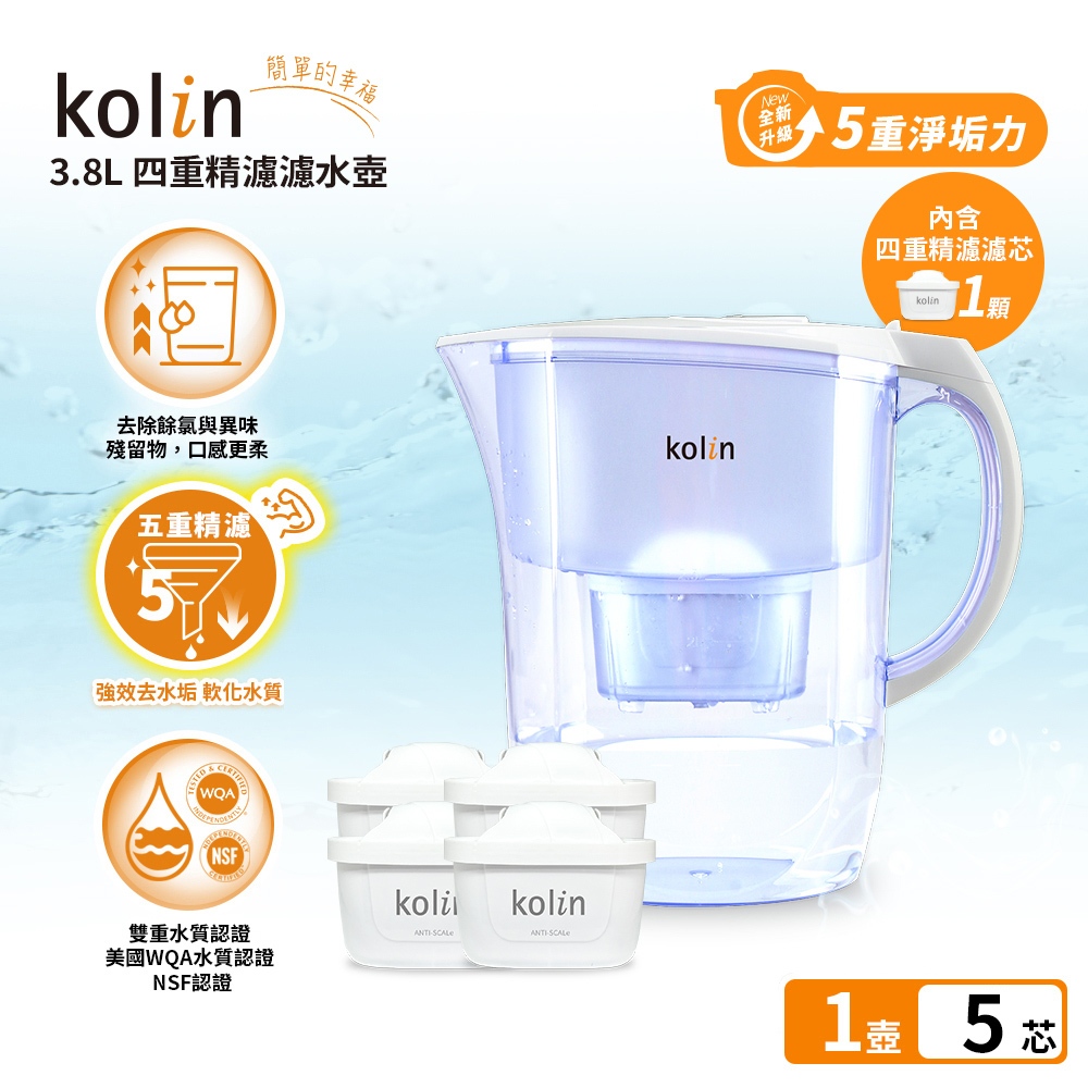 Kolin 歌林 3.8L濾水壺(內含四重濾芯*1)+五重淨垢濾芯4入(共1壺5芯/適用Brita), , large