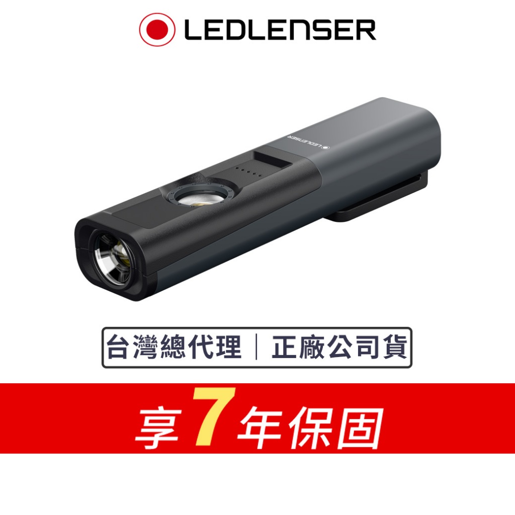 【德國Ledlenser】iW5R專業充電式工作燈, , large