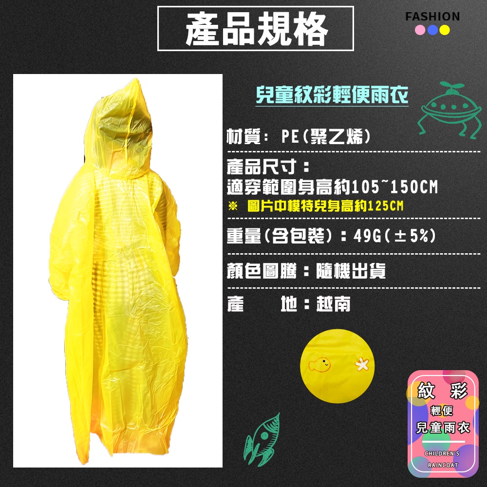 GS MALL 一入 輕便雨衣 隨機色 上學雨衣 釣魚雨衣 登山雨衣 雨衣 雨衣 拋棄式雨衣 輕便雨衣 雨具, , large