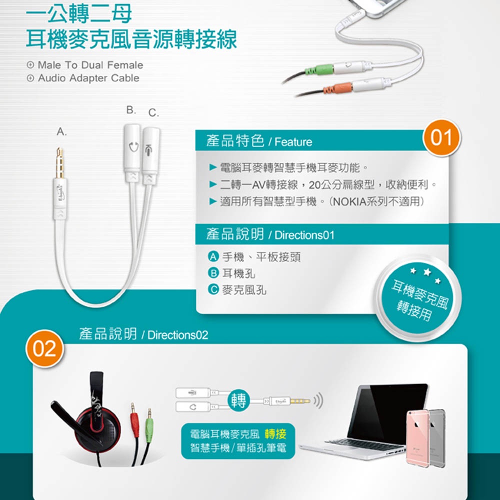 E-BOOKS X18 一公轉二母耳機麥克風音源轉接線 3.5mm (20cm) | 支援單插孔筆電與智慧手機, , large
