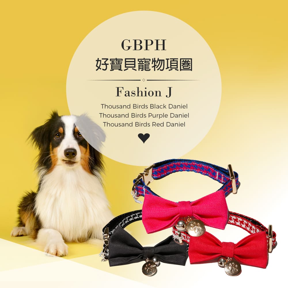 [GBPH好寶貝] Fashion J.系列 千鳥格黑丹尼爾寵物項圈 L-28~40cm, , large