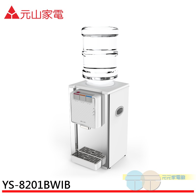 Yuanshan Desktop Stainless Steel Bottled Hot & Cold Water Dispenser (Without Bottle) YS-8201BWIB, , large