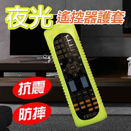金德恩 GS MALL 台灣製造 夜光遙控器保護套 遙控器保護套 遙控器套 遙控器防塵套 夜光遙控器套 夜光保護套