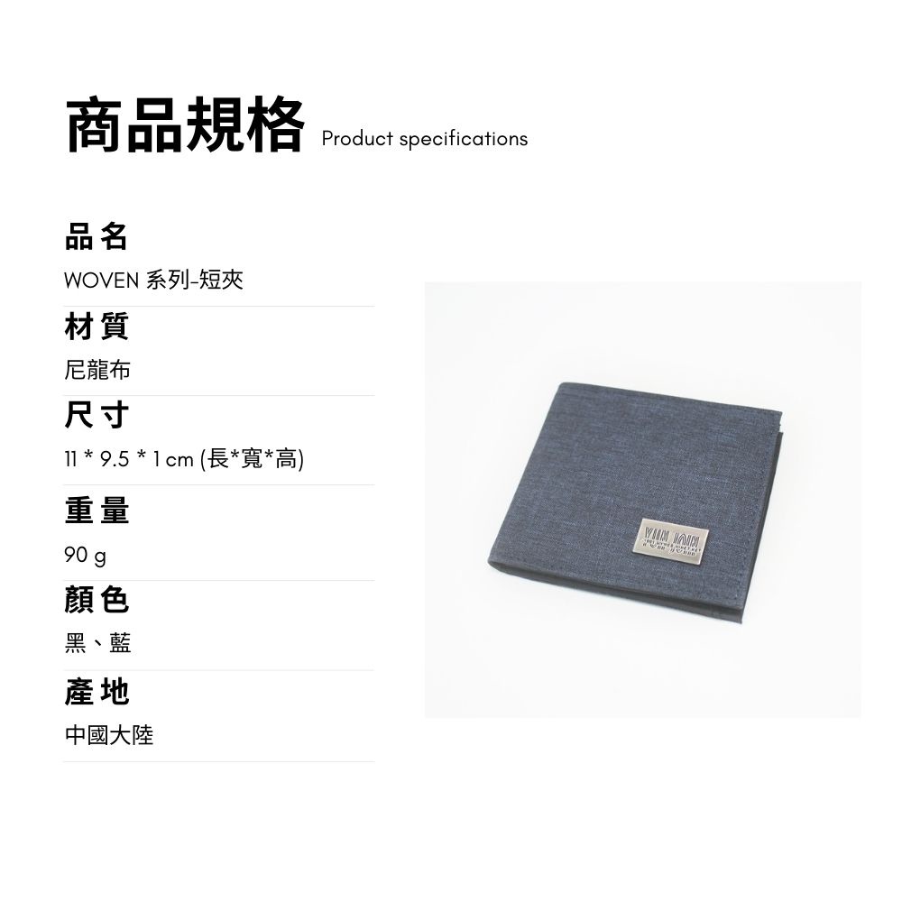 【YUN JOIN】WOVEN 日系織面短夾-藍色 皮夾 錢包 多卡位 零錢收納, , large