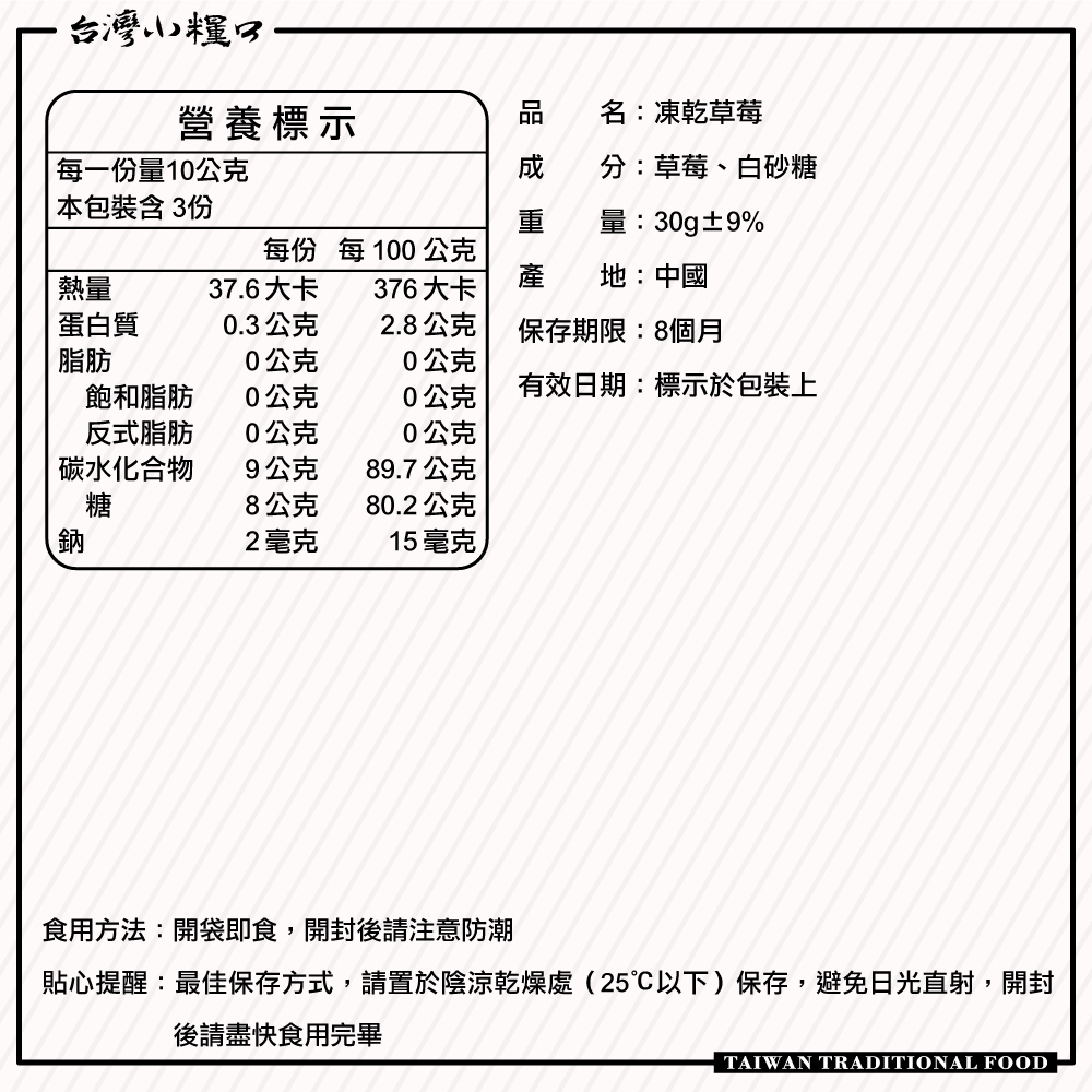 台灣小糧口, , large