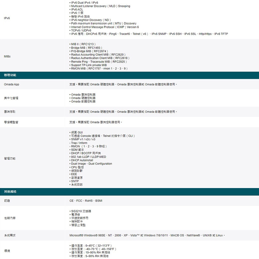 TP-LINK 昌運監視器 TL-SG3210 JetStream 8埠 GigabitL2網管型交換器 2個SFP插槽, , large