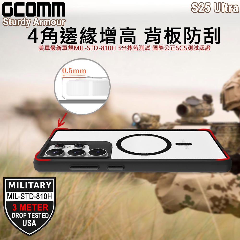 GCOMM 三星 S25 Ultra 3米軍規磁吸防摔殼 Sturdy Armour, , large