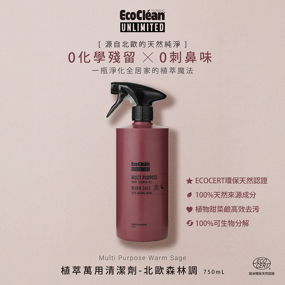 [唯有機]植萃萬用清潔劑-北歐森林調 750mL, , large