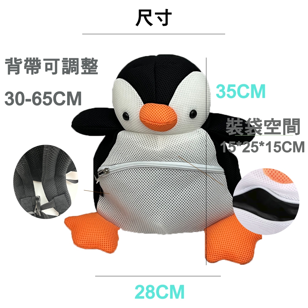 【生活好室】抗菌造型背包 企鵝 企鵝背包 後背包 造型背包 女背包 背包 可愛背包 女生背包 交換禮物 生日禮物 禮物, , large