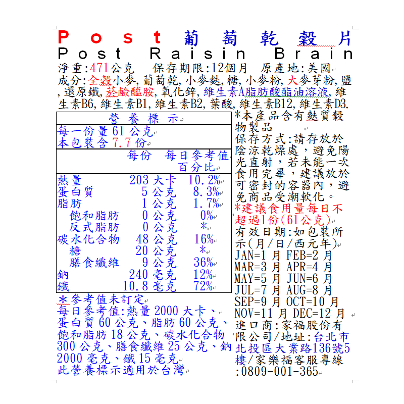Post葡萄乾穀片, , large