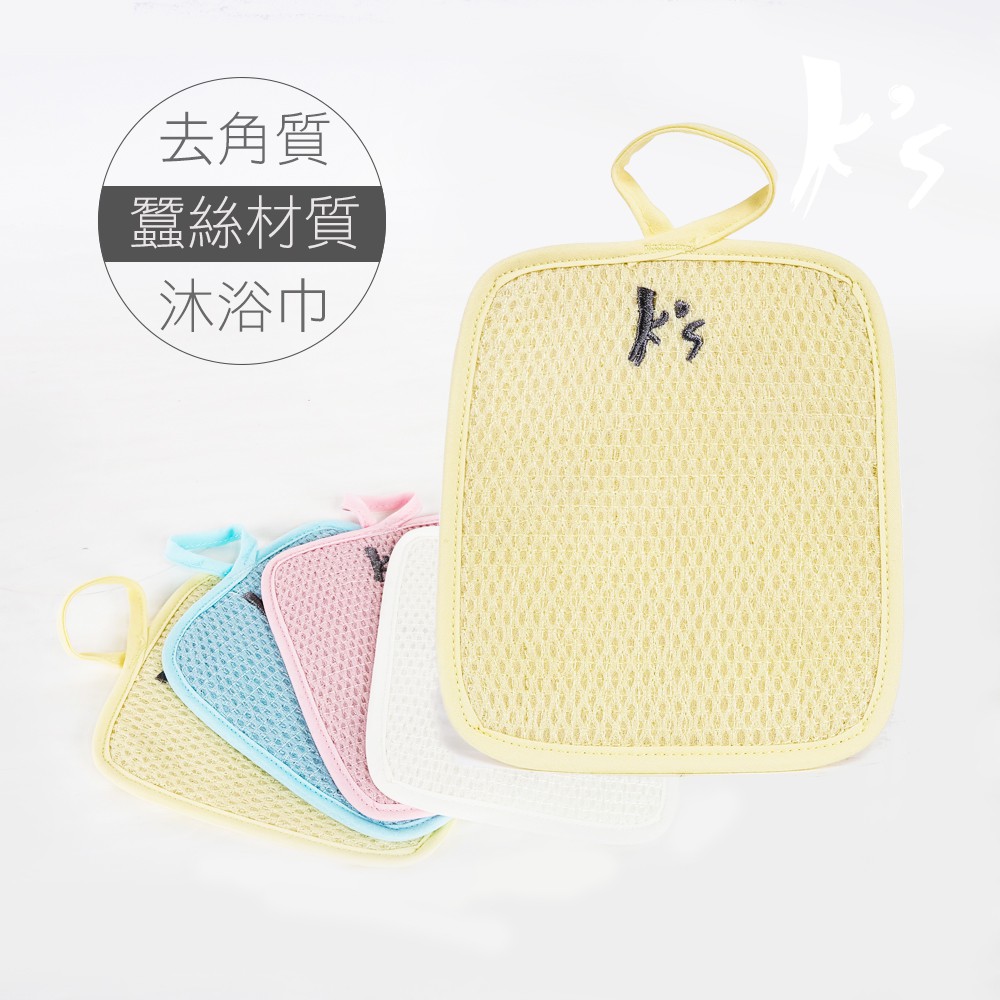 【K's凱恩絲】去角質專利蠶絲沐浴巾, , large