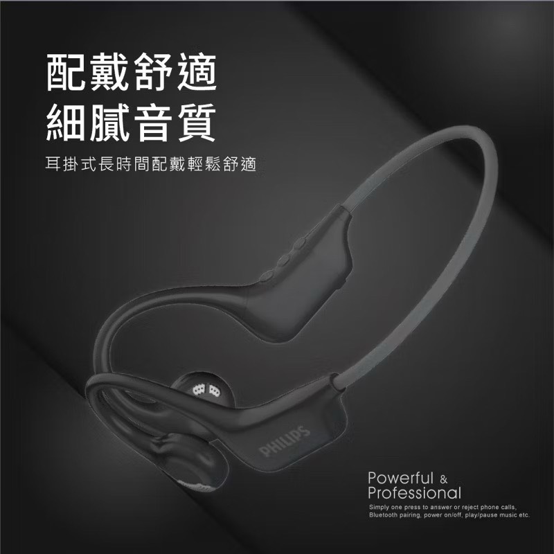 【Leo手機周邊專賣店】 PHILIPS飛利浦 氣傳導開放式運動耳掛藍牙耳機/  TAA1708  /  黑色, , large