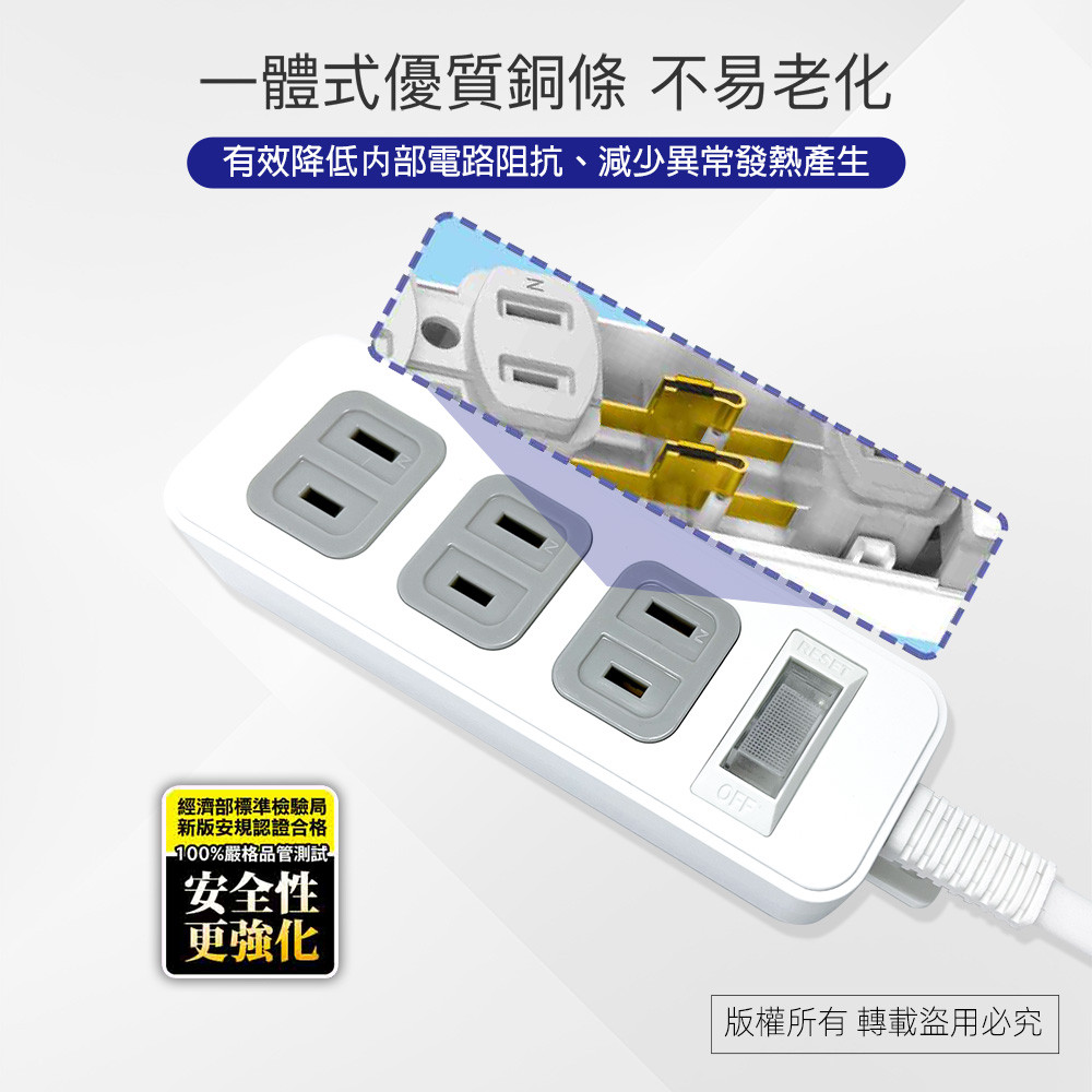 實用牌1開3插9尺2P延長線 2.7公尺 PNA213B-9 防火PC材質 獨立開關設計 節能又安全, , large