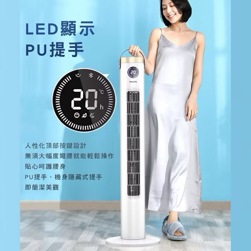 【Leo手機周邊專賣店】PHILIPS飛利浦 DC塔式風扇 / ACR3144WTF, , large