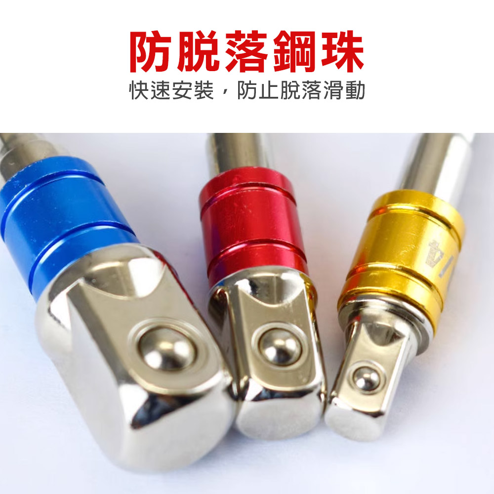 起子變換接桿 彩色套圈 2分 3分 4分 1/2 3/8 1/4 起子套筒轉接頭 6.35六角轉套筒, , large
