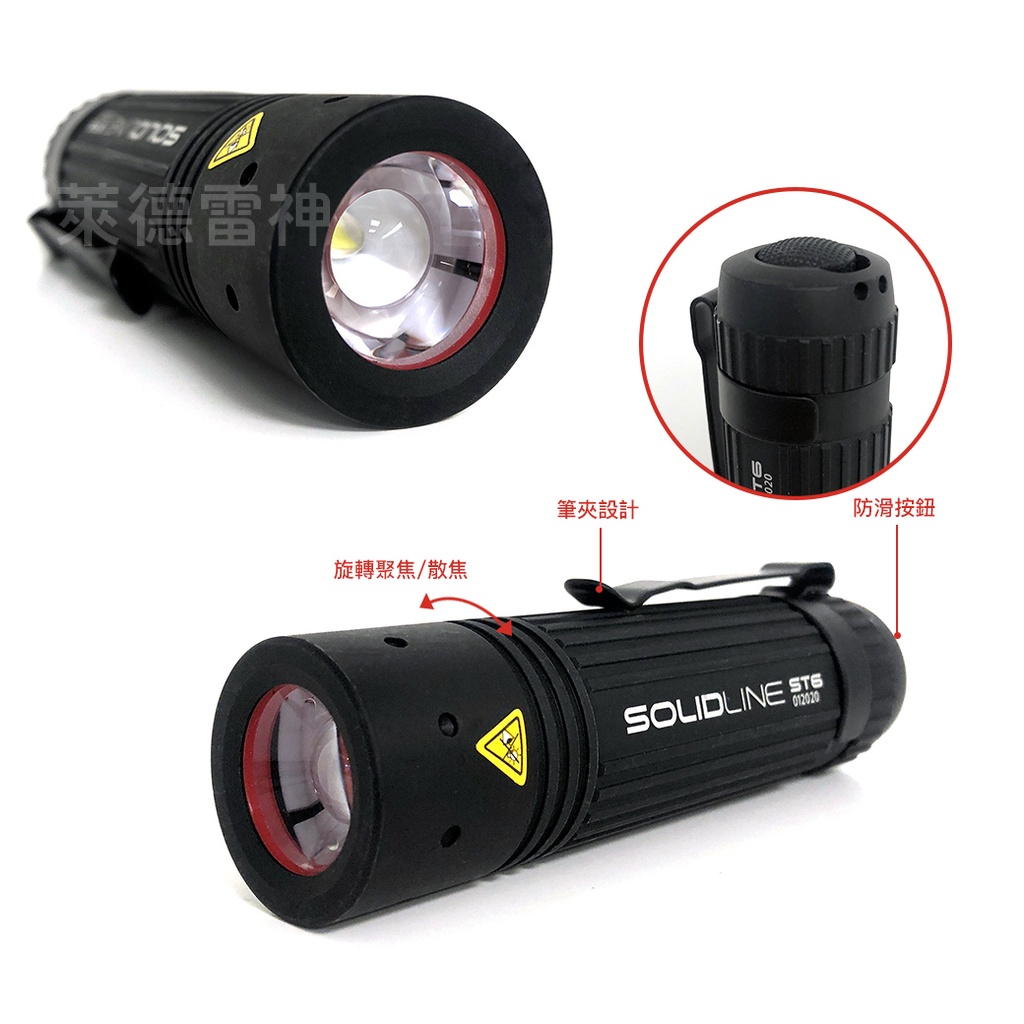 【德國Ledlenser】副品牌 SOLIDLINE ST6 航空鋁合金手電筒, , large