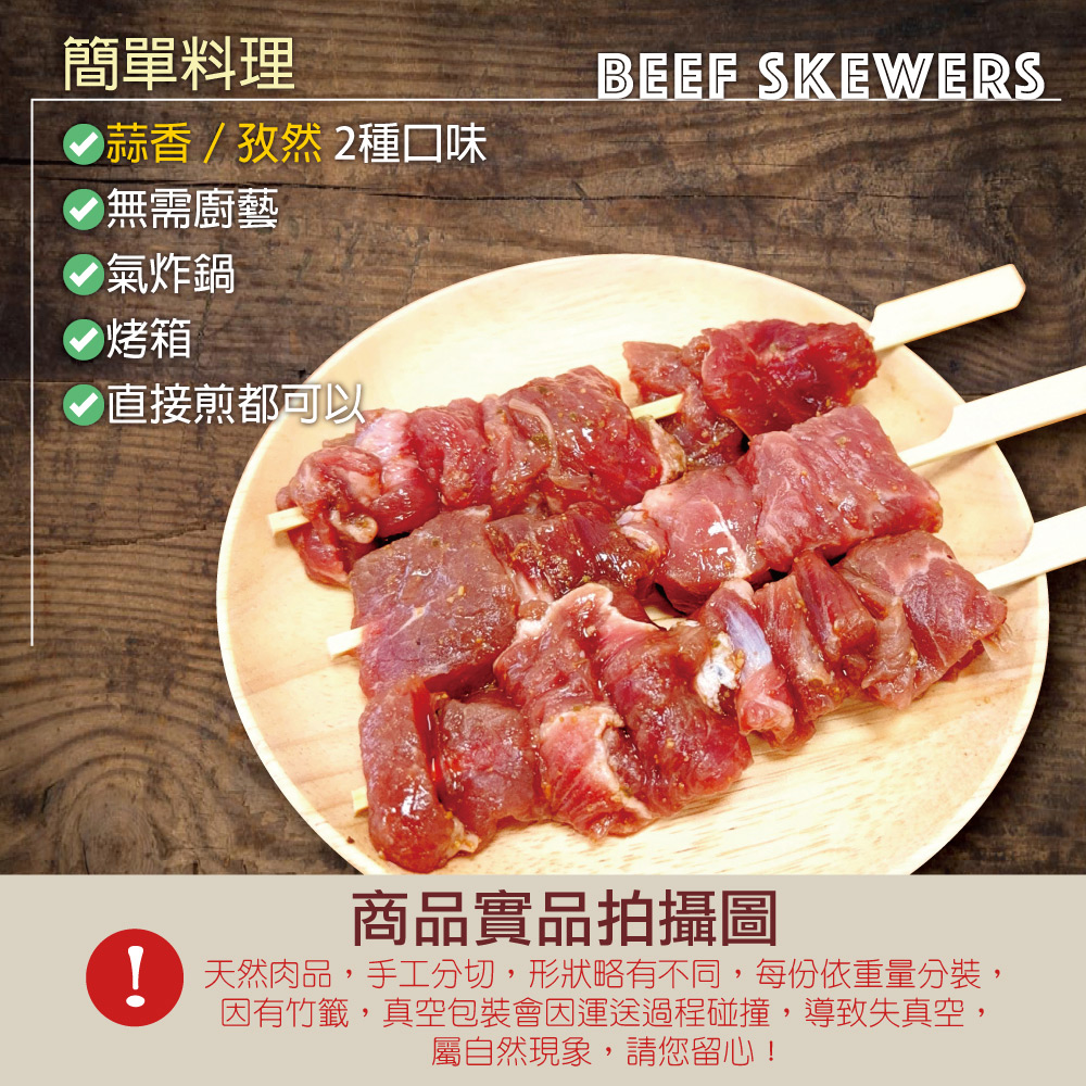 約克街肉舖 孜然牛肉串15串(40g+-10%/串/3串1包), , large