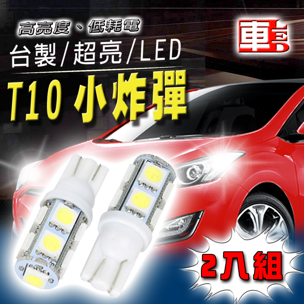 High Brightness 9SMD T10 Style - 2 Pack - White Light, , large