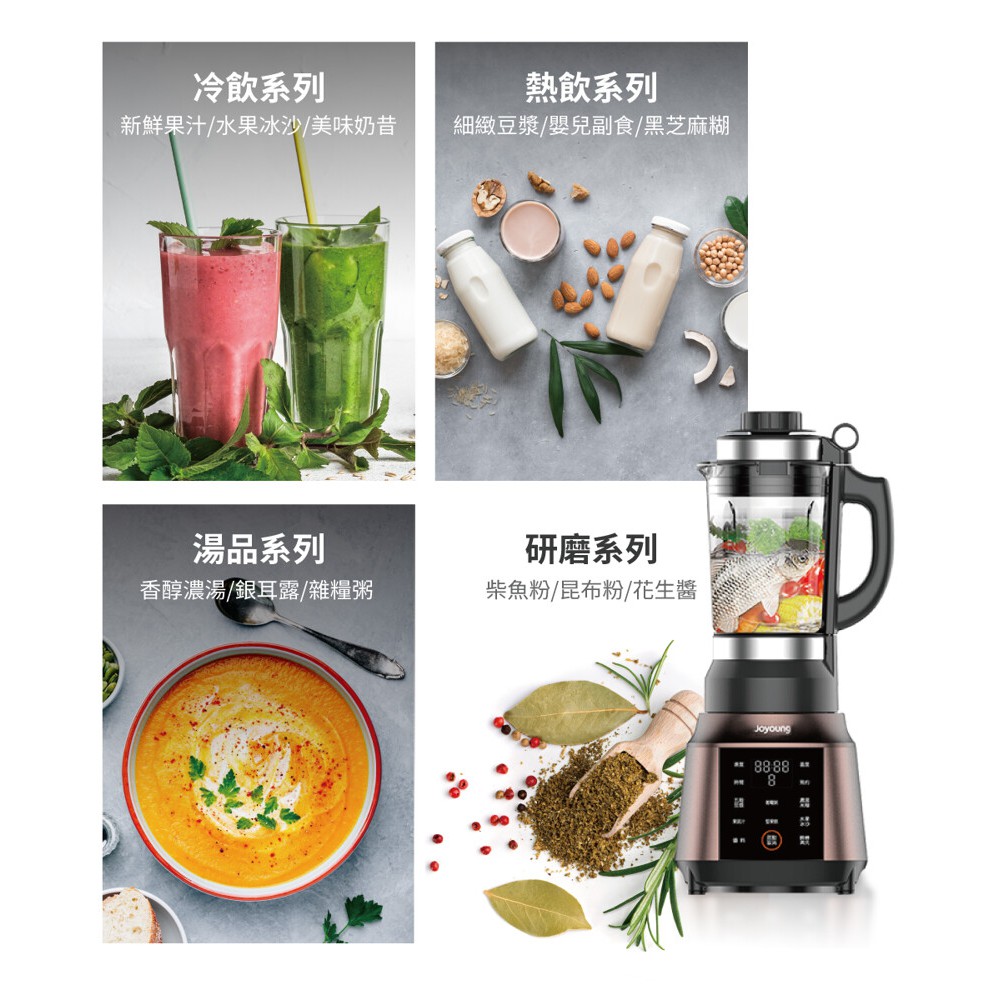 JOYOUNG 九陽 JYL-Y91M  全能破壁冷熱調理機 _ 原廠公司貨, , large