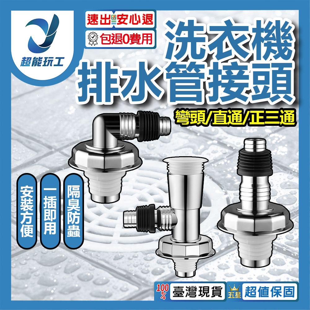 Overflow prevention tee [positive tee], , large