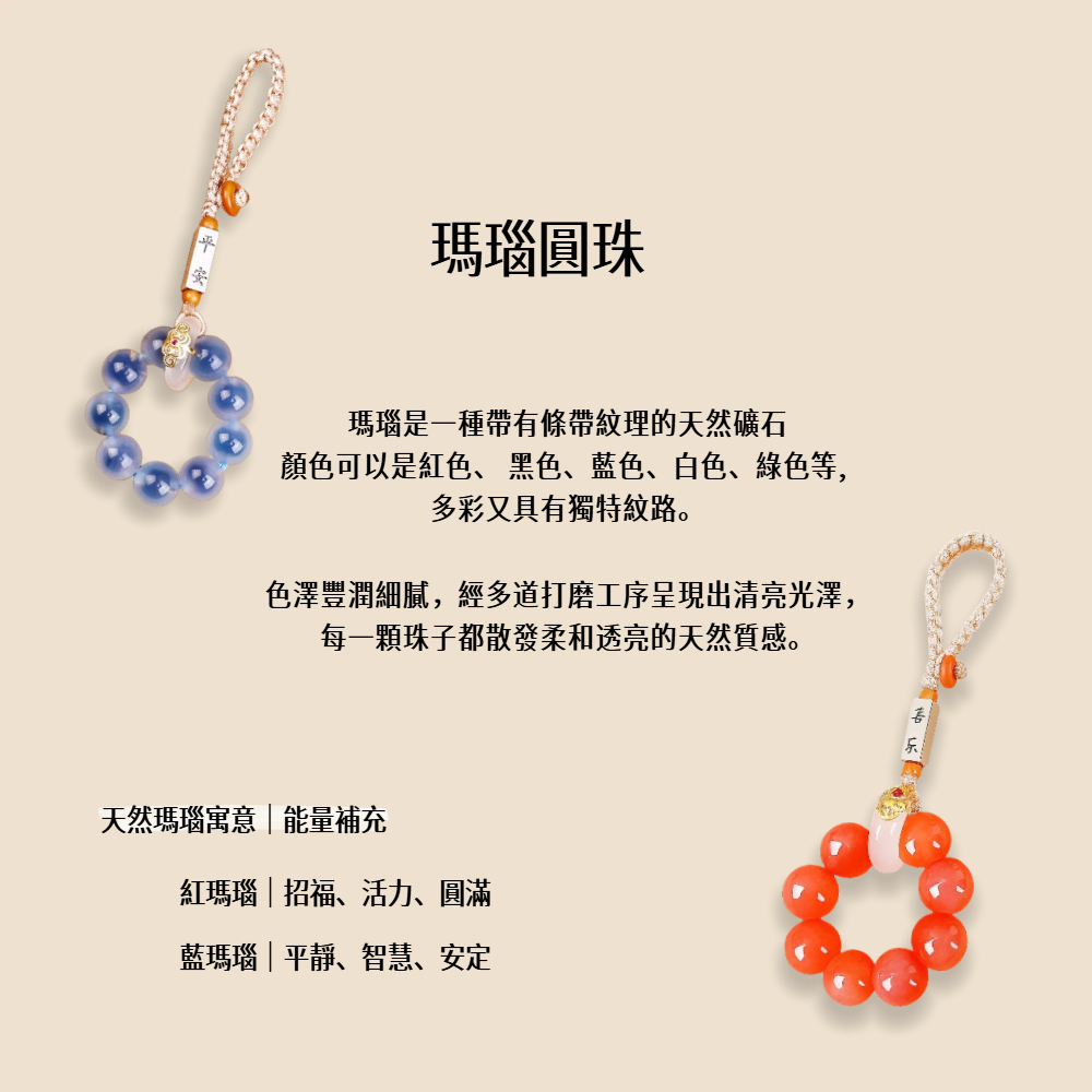 【A&R】招財開運 轉運瑪瑙平安指環鑰匙扣掛飾 糖心瑪瑙, , large