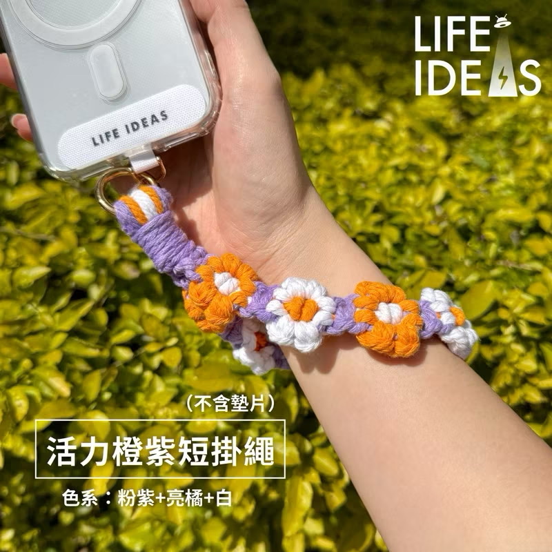 【生活好電子】活力橙紫-手環掛繩 可愛搭配 無墊片 手機掛繩 手環掛繩 手機鍊, , large