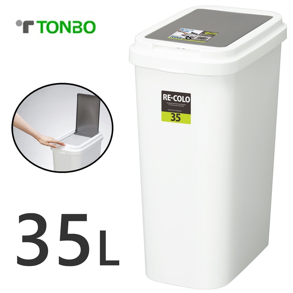 【this-this】日本TONBO｜RE.CORO系列單手按壓式垃圾桶35L, , large