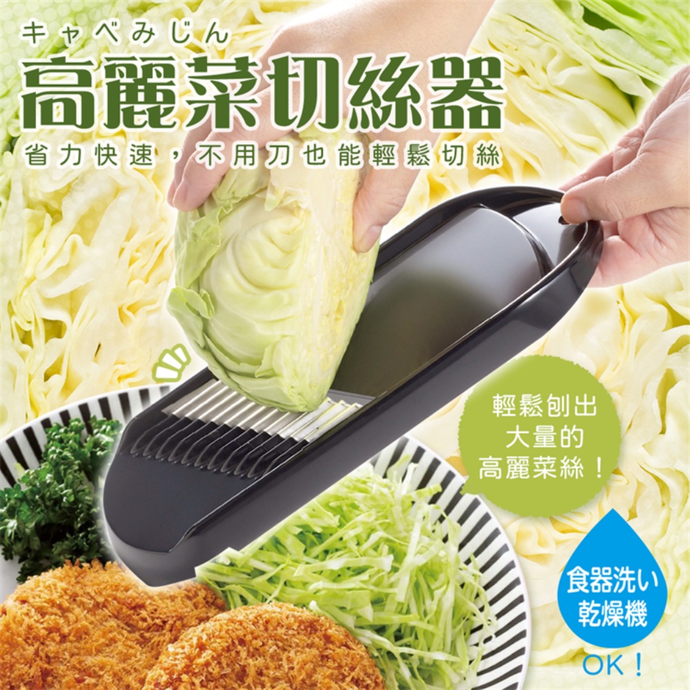 【毓秀堂】曙產業 高麗菜切絲器, , large