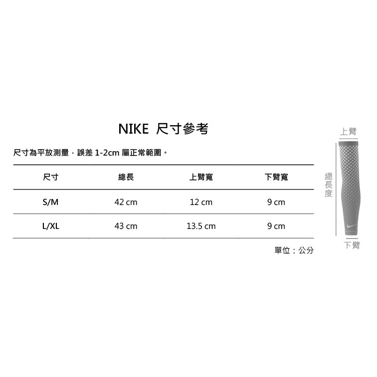 NIKE PRO ELITE 臂套 2.0 籃球臂套 防曬 單車袖套 抗UV DRI FIT 單入裝 N0003146, , large