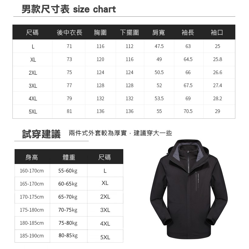 杜戛地DZRZVD 220801男士新款兩件式外套～耐用滑順YKK拉鍊.防風.防雨.保暖.kuSport.酷思柏, , large