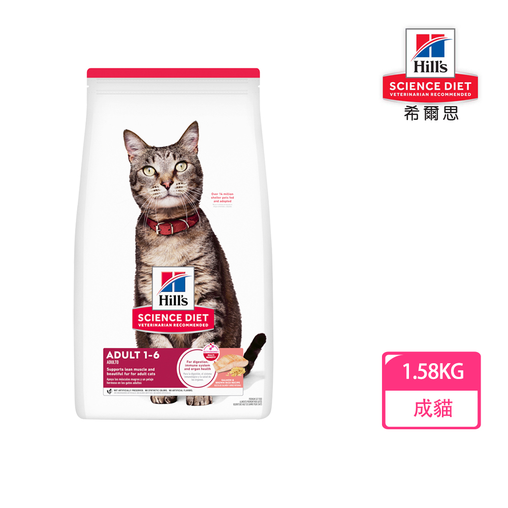 【Hills 希爾思】成貓 鮭魚與糙米特調 3.5磅 1.58kg (608506), , large