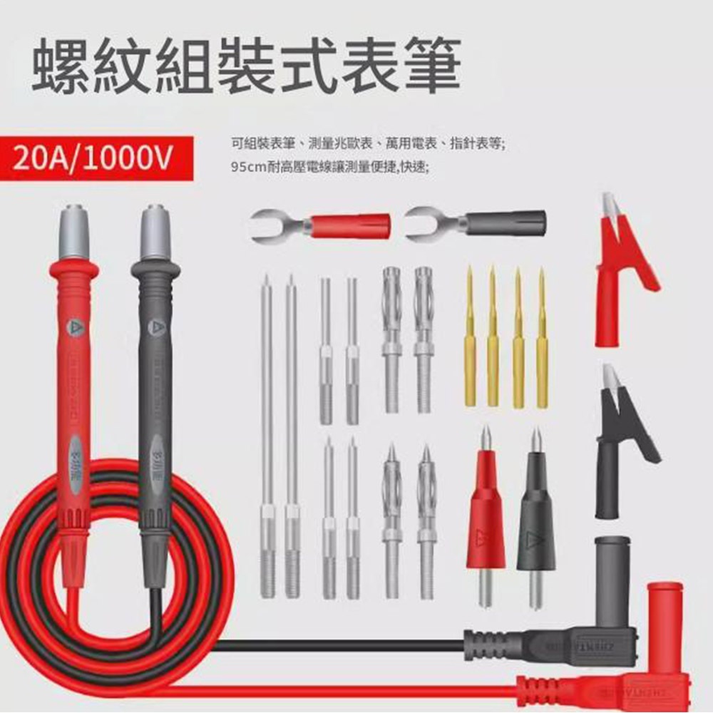 16-in-1 Multifunctional Combination Instrument Test Connection Cable, , large