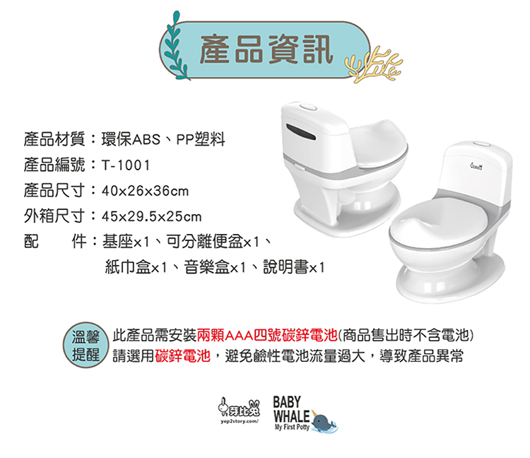 芽比兔 baby whale幼兒仿真學習小馬桶, , large